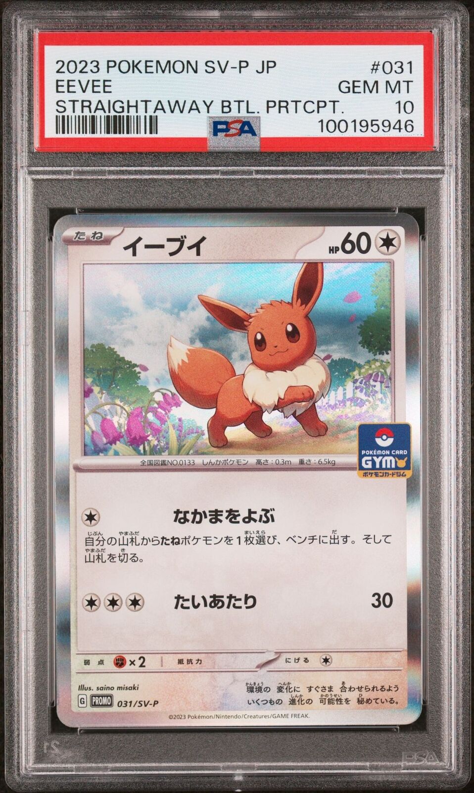 PSA 10 GEM MINT Japanese Pokemon 2023 Eevee 031/SV-P Scarlet