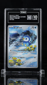 TAG 10 GEM MINT Japanese Pokemon 2025 Piplup 085/080 Inferno X M2