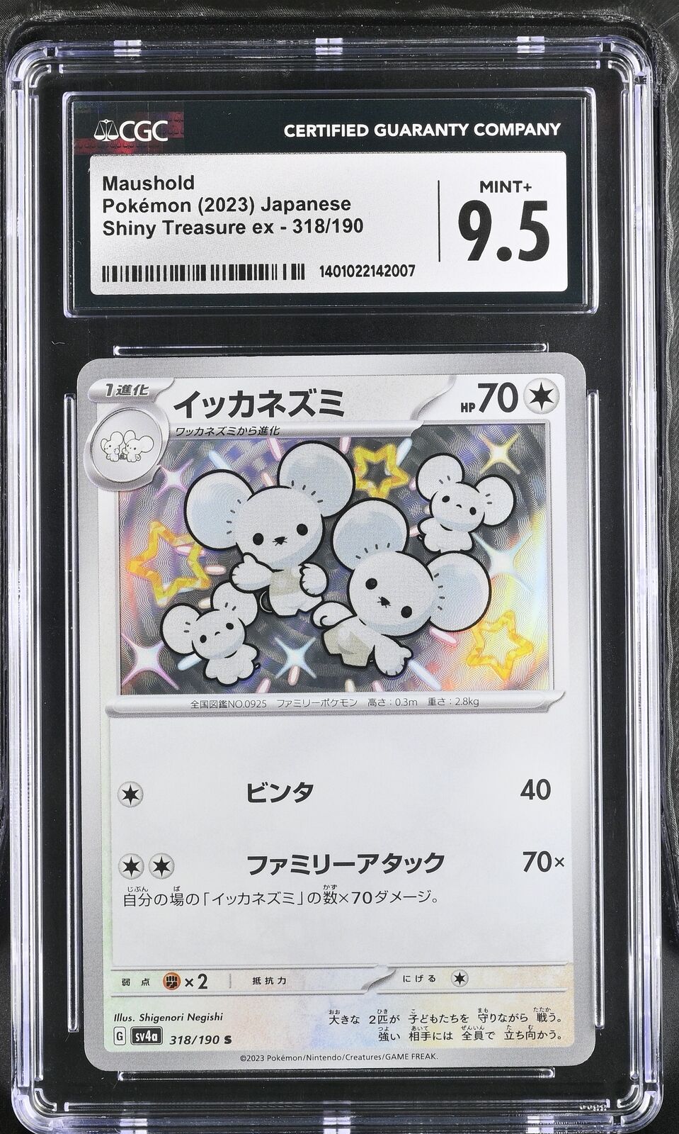 CGC 9.5 MINT+ Japanese Pokémon 2023 Maushold 318/190 SV4a Shiny Treasure ex