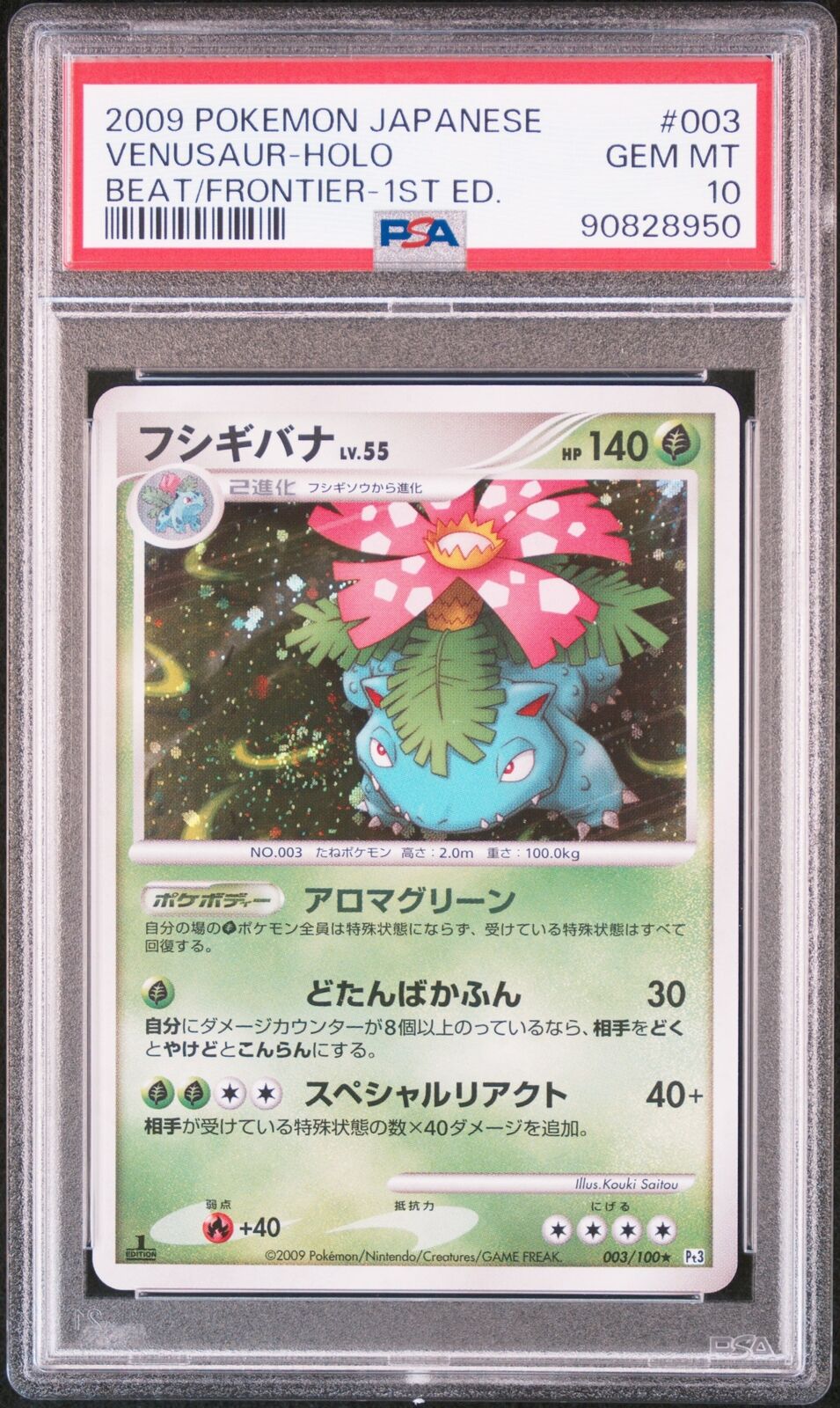 PSA 10 GEM MINT JAPANESE POKEMON 2009 VENUSAUR-HOLO 003/100 BEAT OF THE Pt3