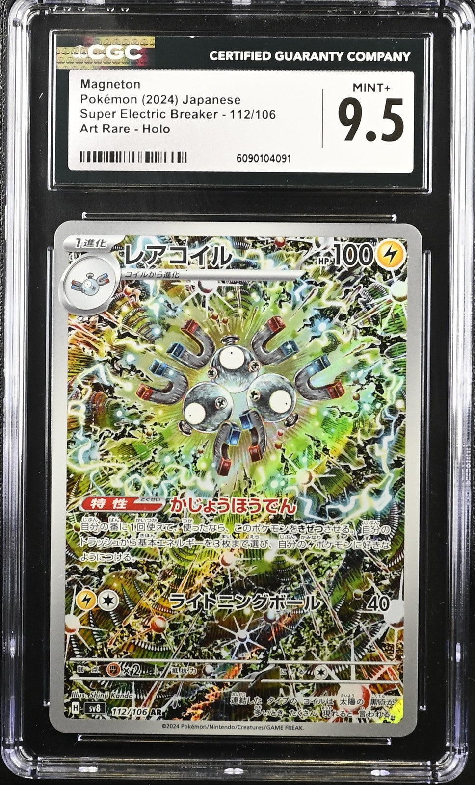 CGC 9.5 MINT+ Japanese Pokemon Card 2024 Magneton 112/106 Super Electric SV8