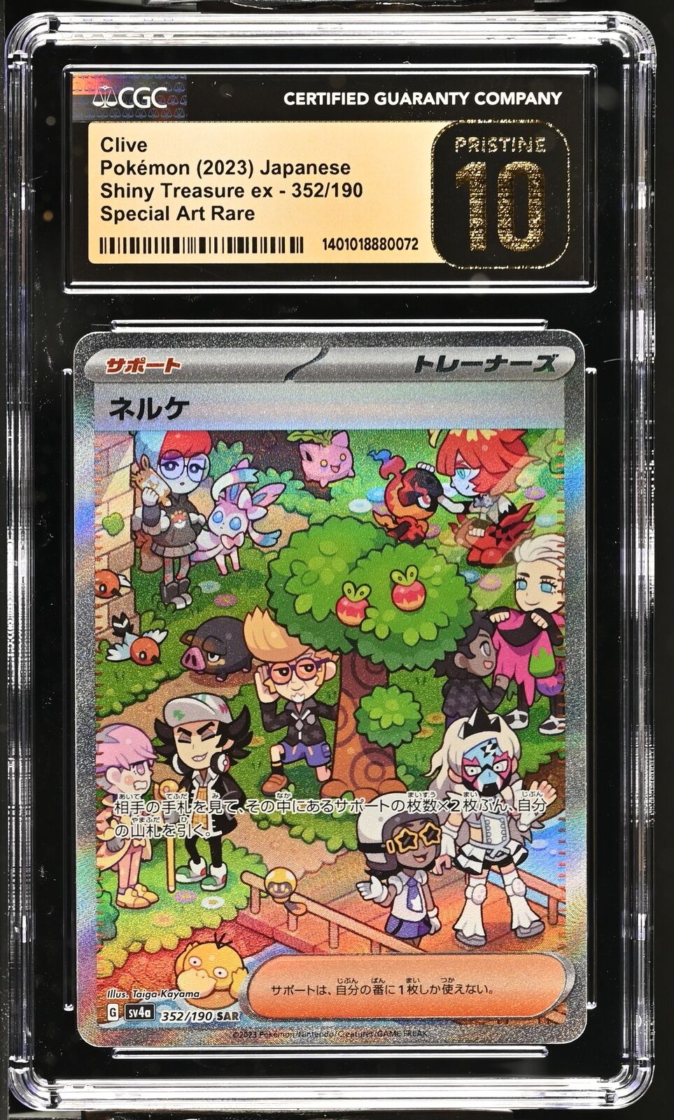 CGC 10 PRISTINE Japanese Pokemon 2023 Clive 352/190 Shiny Treasure ex Sv4a