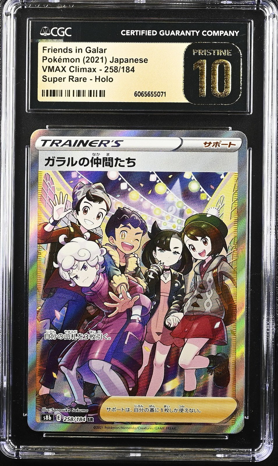 CGC 10 PRISTINE Japanese Pokemon 2021  FA/FRIENDS IN GALAR 258/184 VMAX S8b