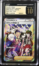 CGC 10 PRISTINE Japanese Pokemon 2021  FA/FRIENDS IN GALAR 258/184 VMAX S8b