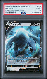 PSA 9 MINT JAPANESE POKEMON 2022 LUGIA V 079/098 PARADIGM TRIGGER S12