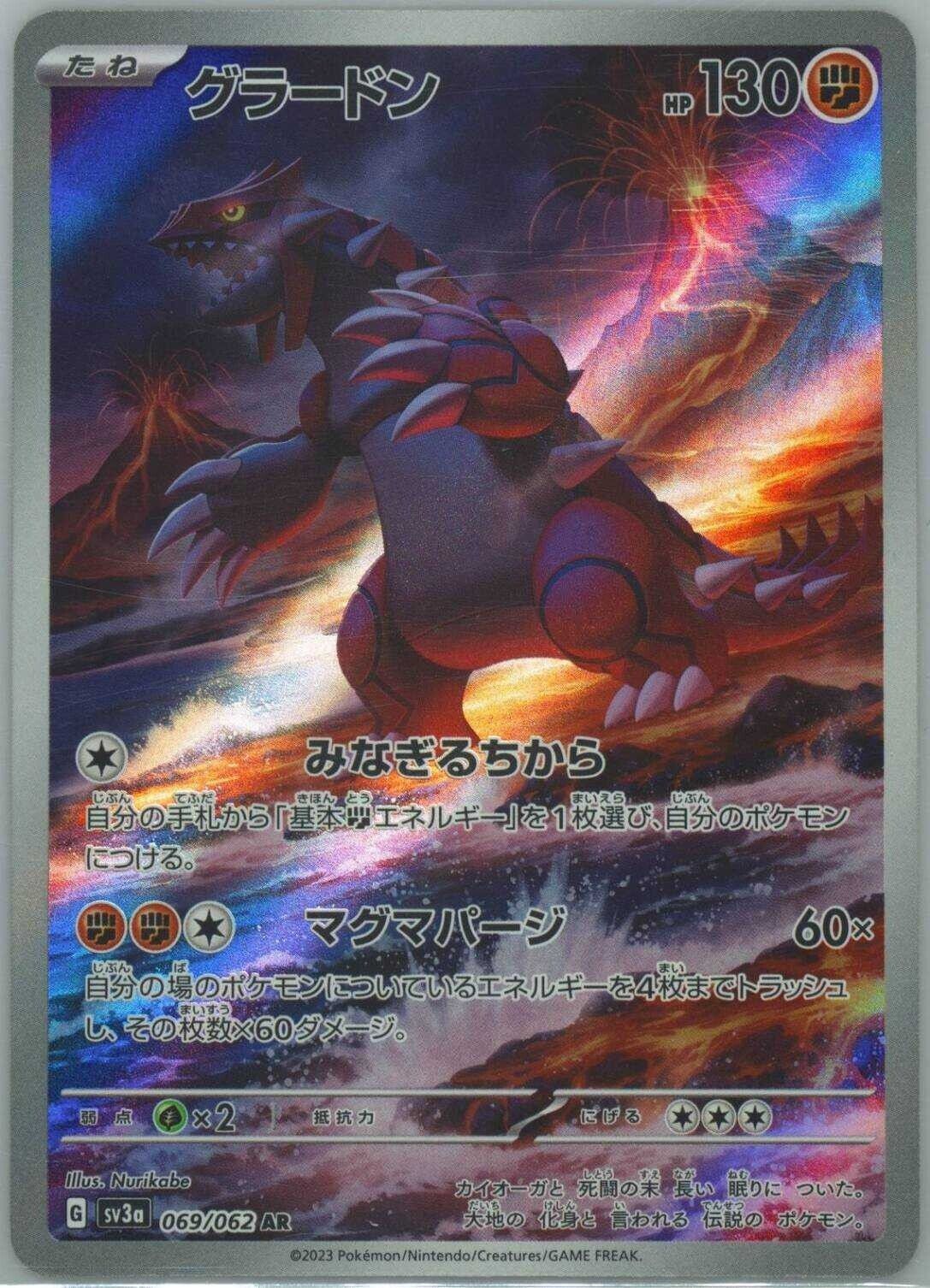 Japanese Pokemon Card Groudon AR 069/062 Scarlet & Violet Sv3a SET 5 CARD