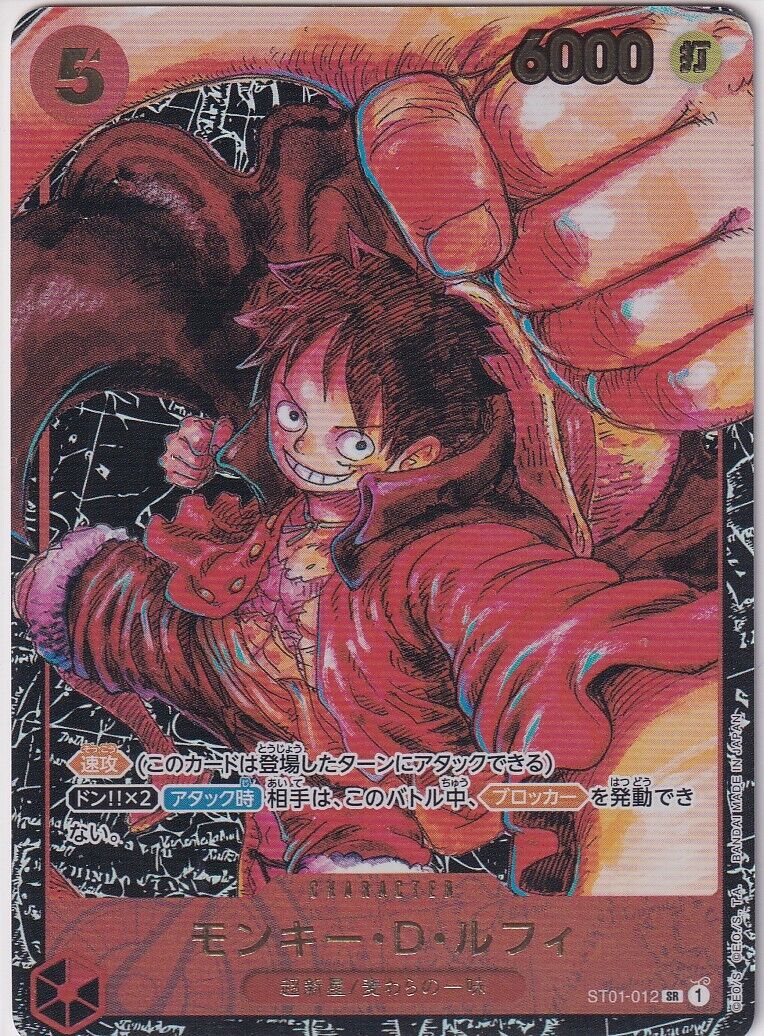 Japanese One Piece Card Monkey D. Luffy ST01-012 1st Anniversary Alt Art