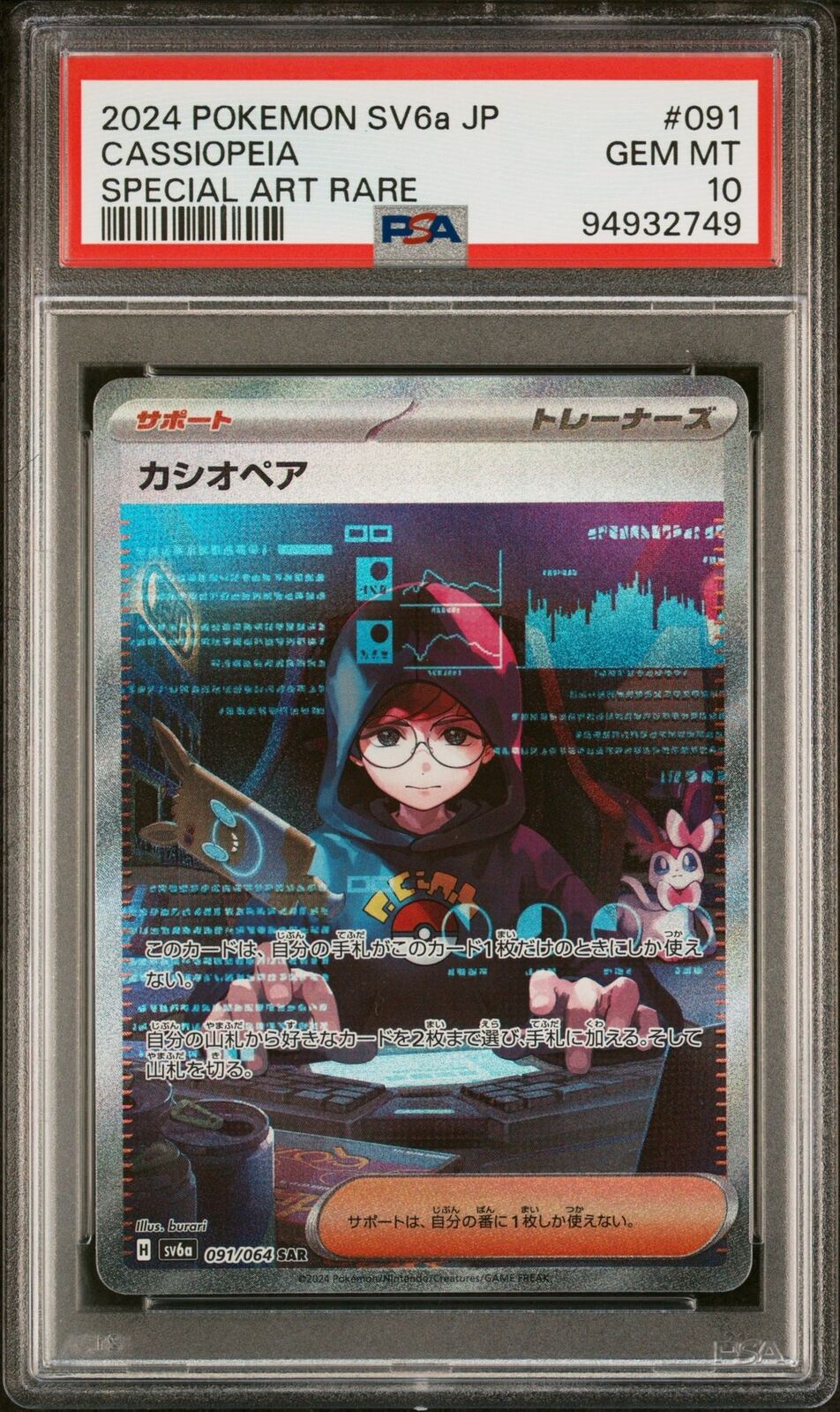 PSA 10 GEM MINT JAPANESE POKEMON 2024 Cassiopeia 091/064 SPECIAL ART RARE SV6a