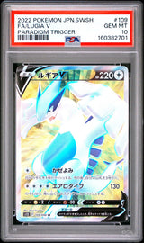 PSA 10 GEM JAPANESE POKEMON 2022 Lugia V 109/098 Paradigm Trigger S12