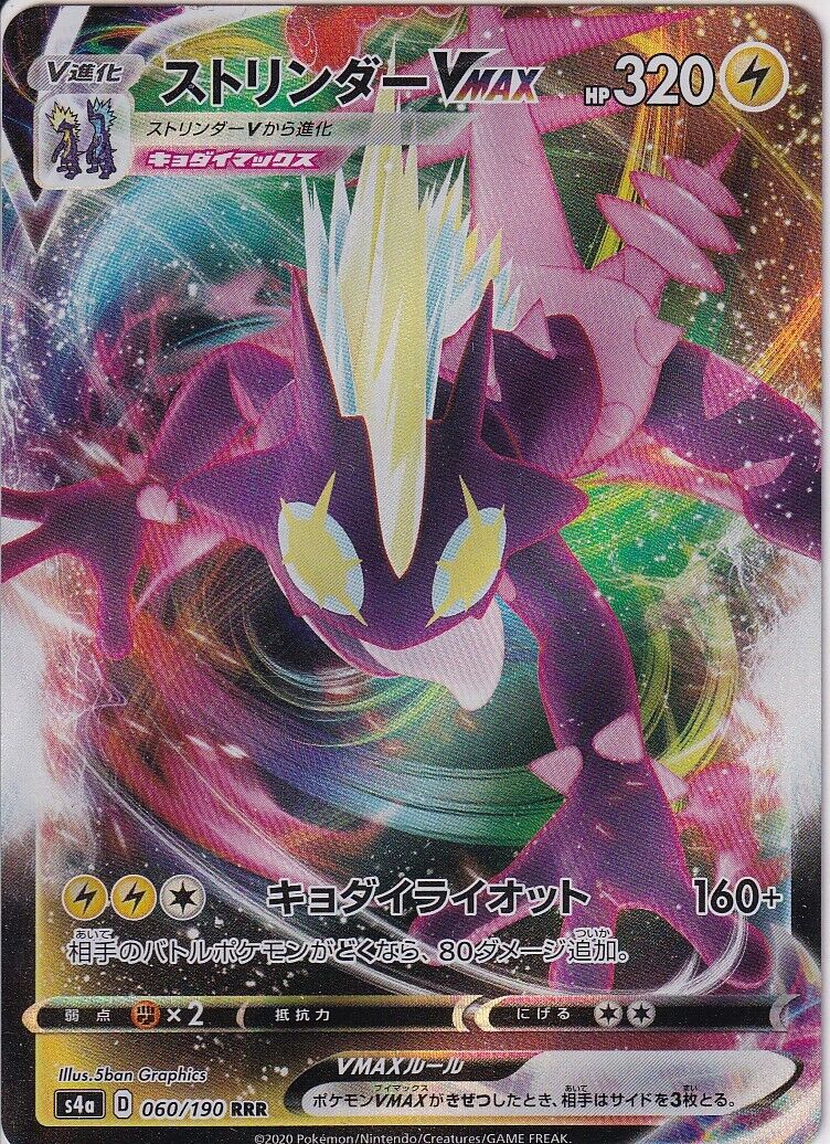 Japanese Pokemon Card Toxtricity VMAX 060/190 Shiny Star V S4a