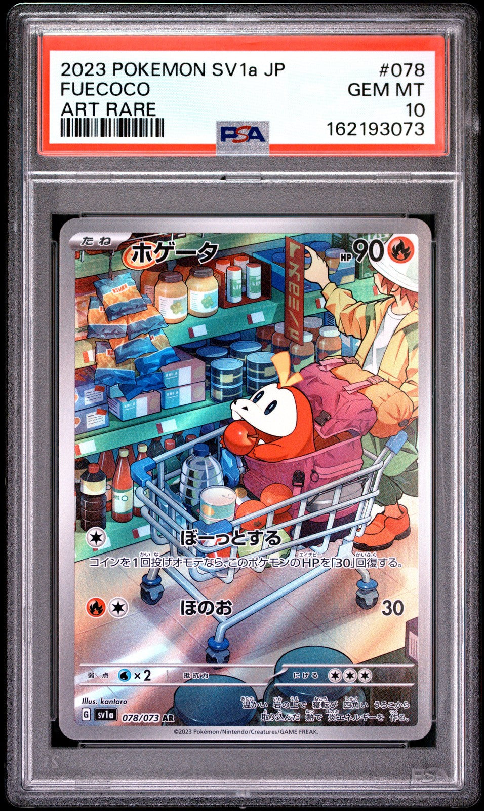 PSA 10 GEM MINT JAPANESE POKEMON 2023 Fuecoco 078/073 TRIPLET BEAT Sv1a