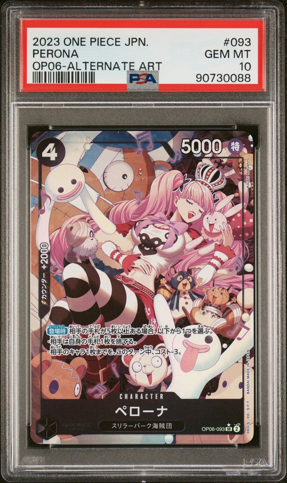 PSA 10 GEM MINT JAPANESE ONE PIECE 2023 Perona OP06-093 Alt Art Wing of Capt