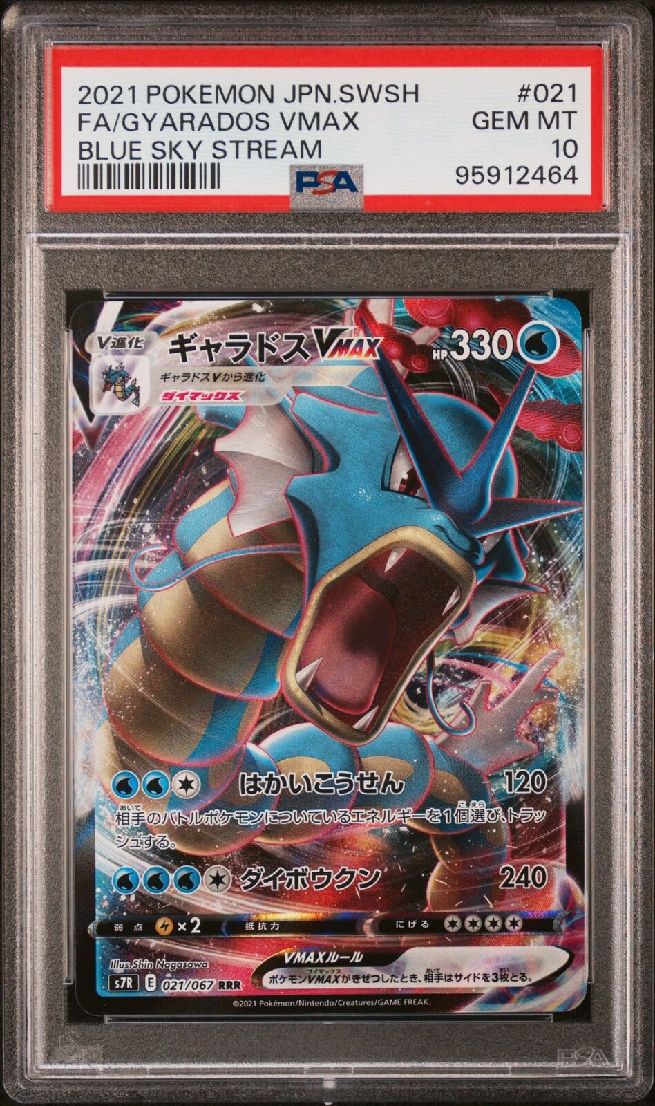 PSA 10 GEM MINT JAPANESE POKEMON 2021 GYARADOS VMAX 021/067 BLUE