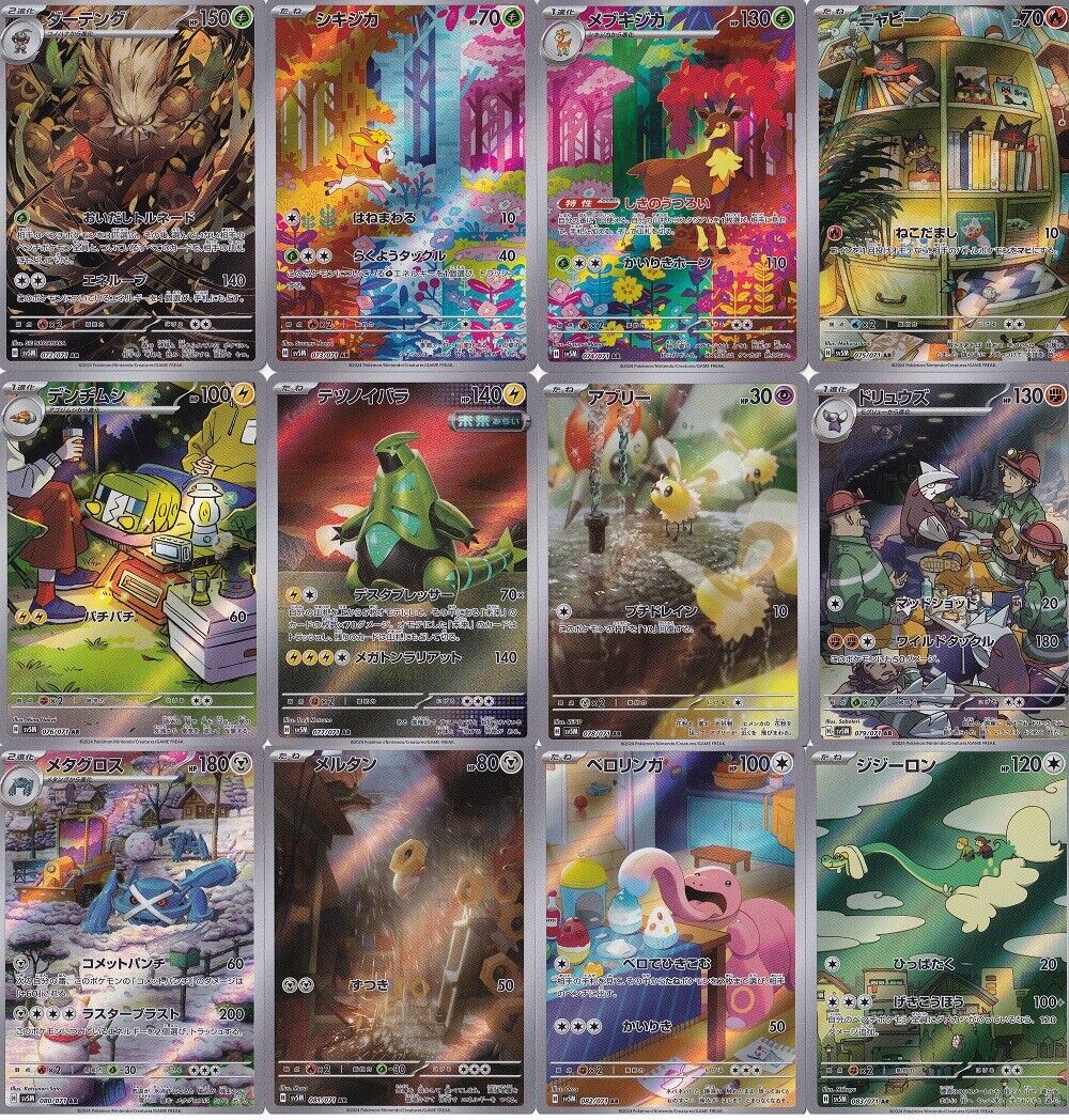 SET 12 Japanese Pokemon Card AR Cyber Judge 072/071-083/071 SV5M