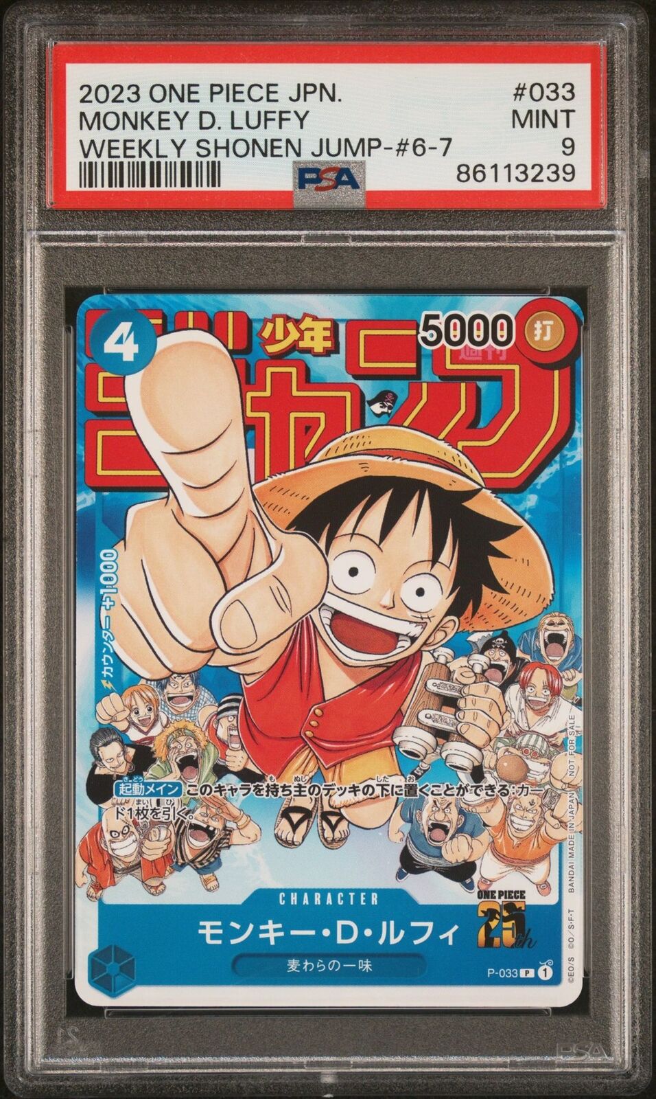 PSA 9 MINT JAPANESE ONE PIECE 2023 MONKEY D. LUFFY P-033 WEEKLY SHONEN JUMP