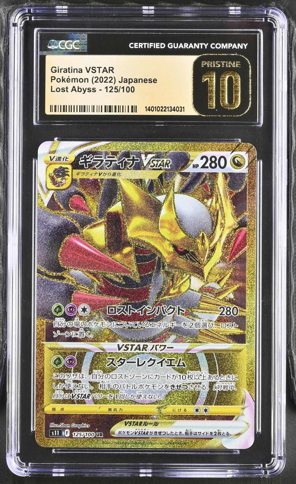 CGC 10 PRISTINE Japanese Pokemon 2022 Giratina VSTAR 125/100 Lost Abyss S11