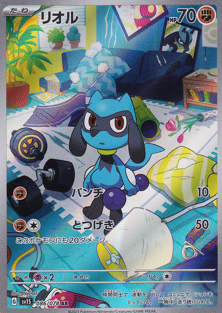 Japanese Pokemon Card Riolu 086/078 Scarlet ex Sv1S NM
