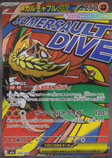 Japanese Pokemon Card Mega Hawlucha ex 229/193 MEGA Dream ex M2a
