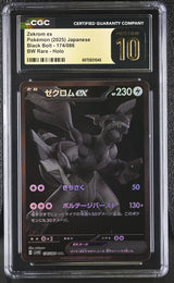 CGC 10 PRISTINE JAPANESE POKEMON 2025 Zekrom ex 174/086 BLACK SV11B