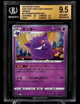 BGS 9.5 MINT+ Japanese Pokemon 2020 Gengar 071/190 Shiny Star V S4a