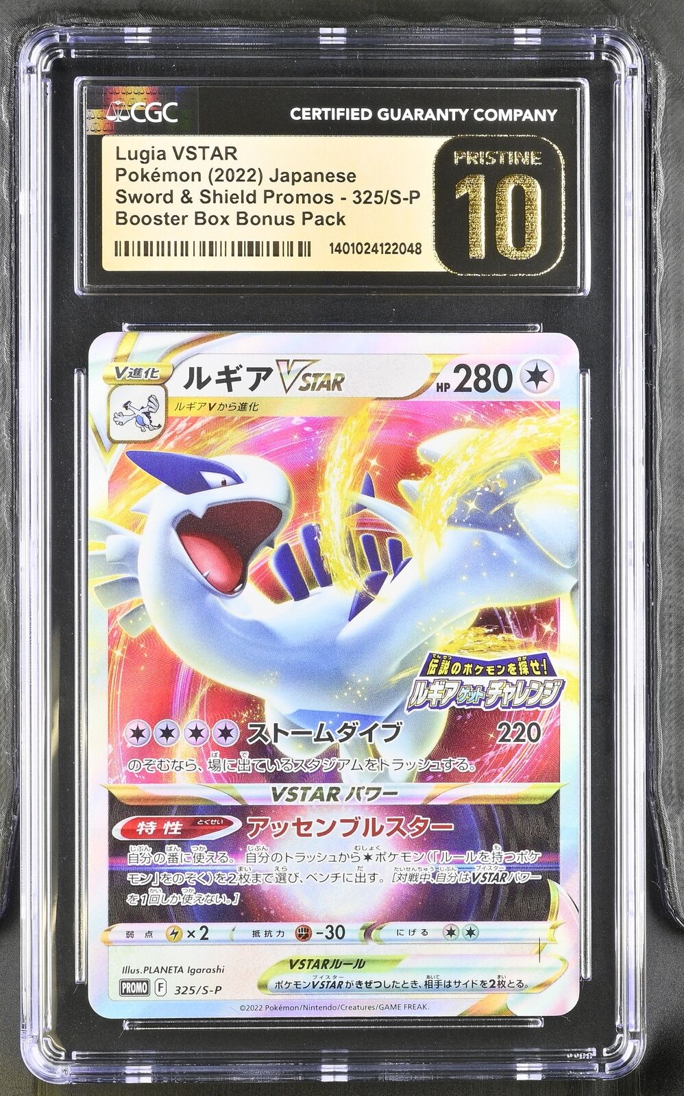 CGC 10 PRISTINE JAPANESE POKEMON 2022 LUGIA VSTAR 325/S-P GET CHALLENGE PROMO