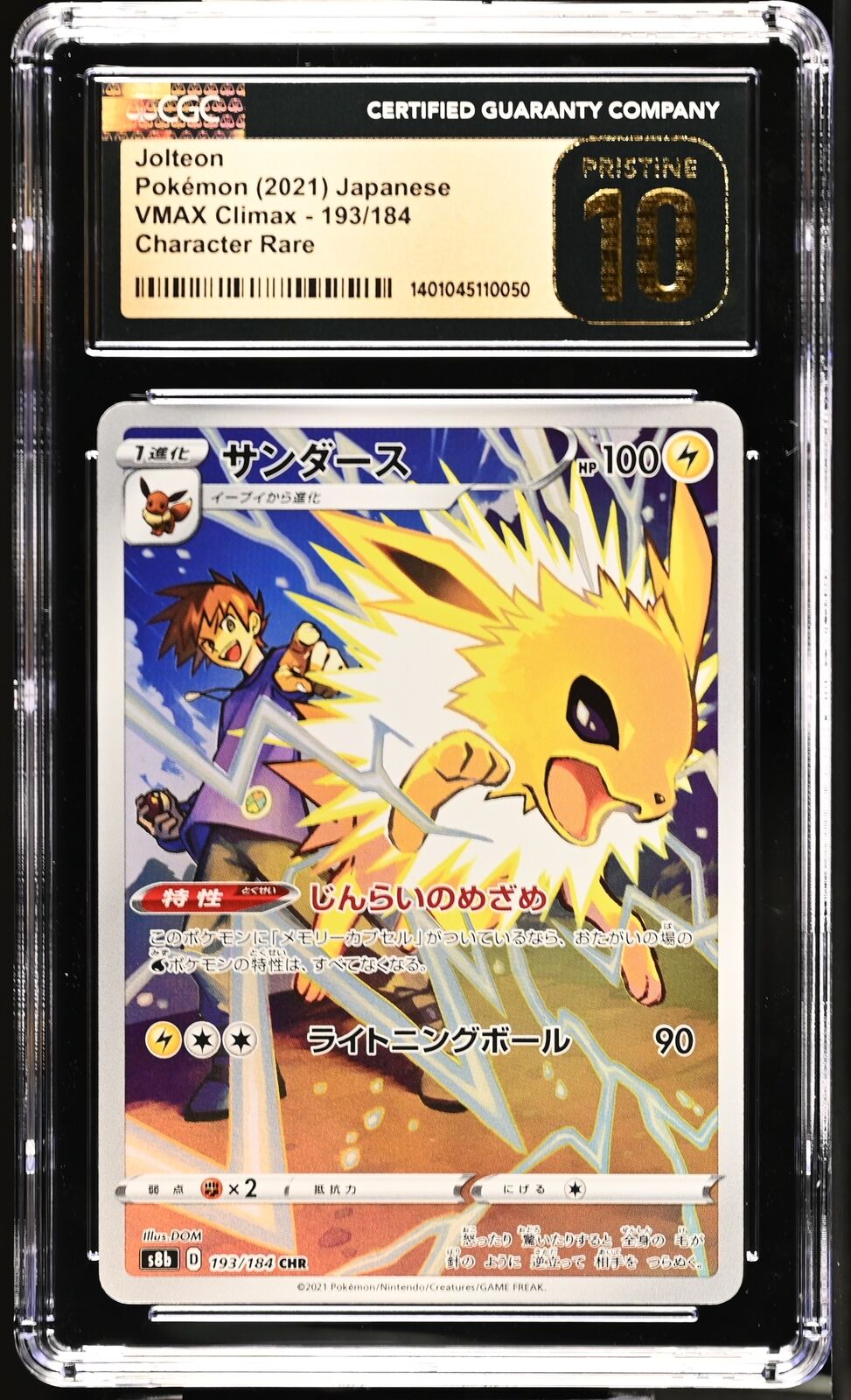 CGC 10 PRISTINE Japanese Pokemon 2021 Jolteon 193/184 Character Rare CHR S8b