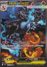 Japanese Pokemon Card Mega Charizard X ex 110/080 Inferno X M2 NM