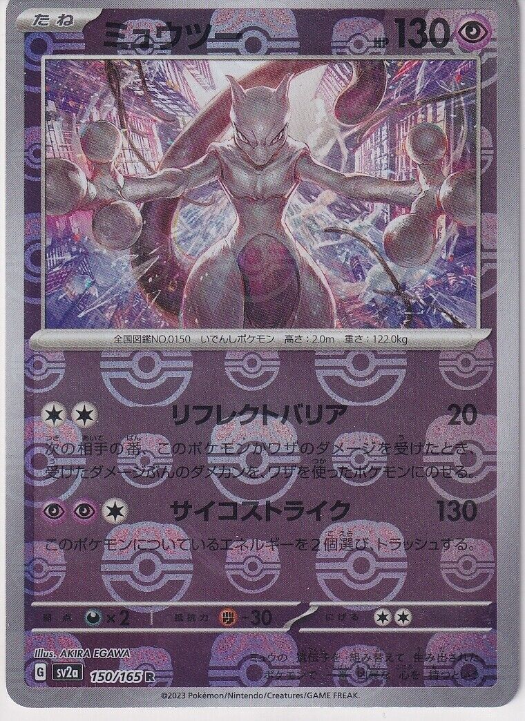 Japanese Pokemon Card Mewtwo 150/165 Master Ball HOLO Sv2a