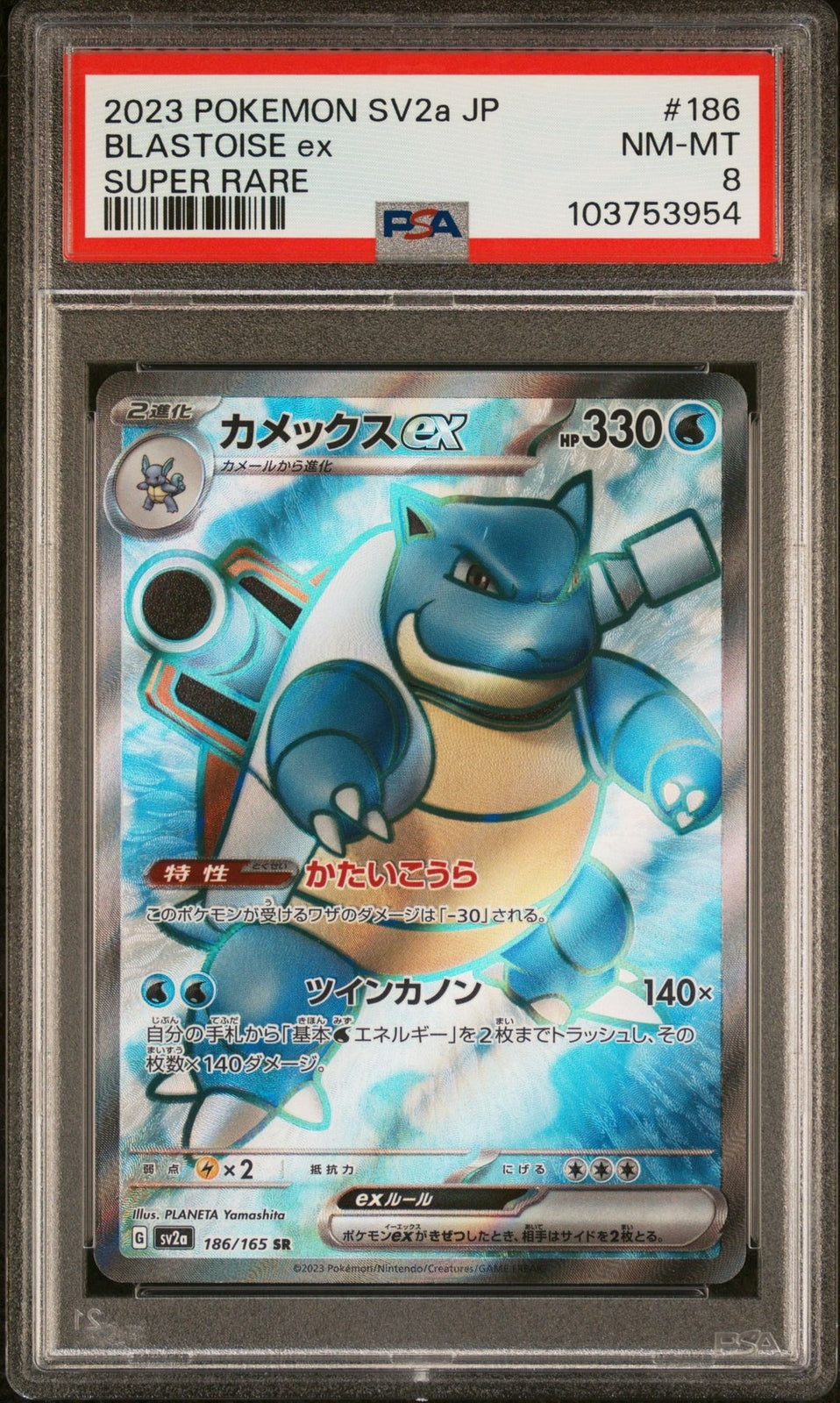 PSA 8 NM-MT JAPANESE POKEMON 2023 BLASTOISE ex 186/165 POKEMON 151 SV2a