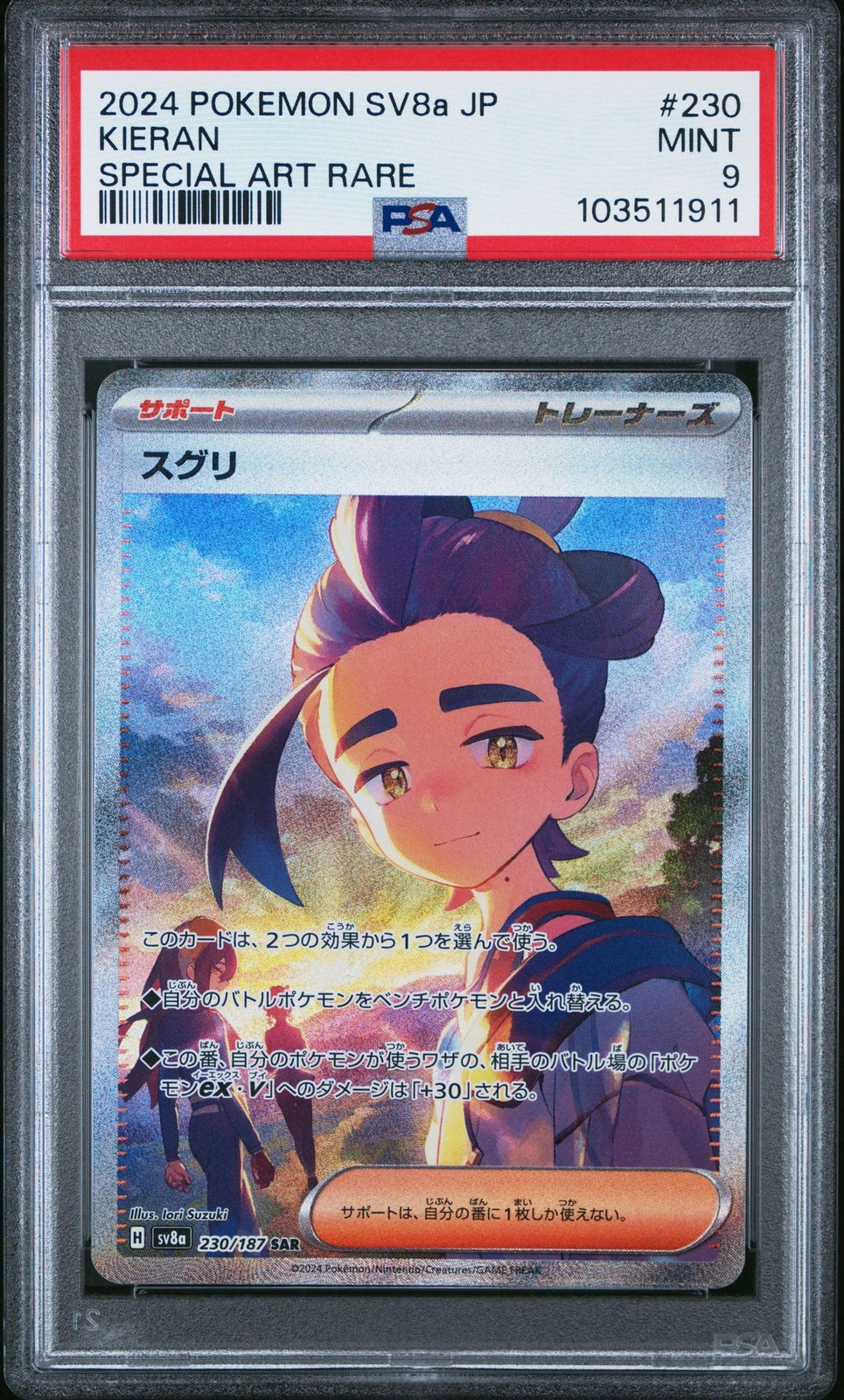 PSA 9 MINT JAPANESE POKEMON 2024 KIERAN 230/187 TERASTAL FESTIVAL SV8a
