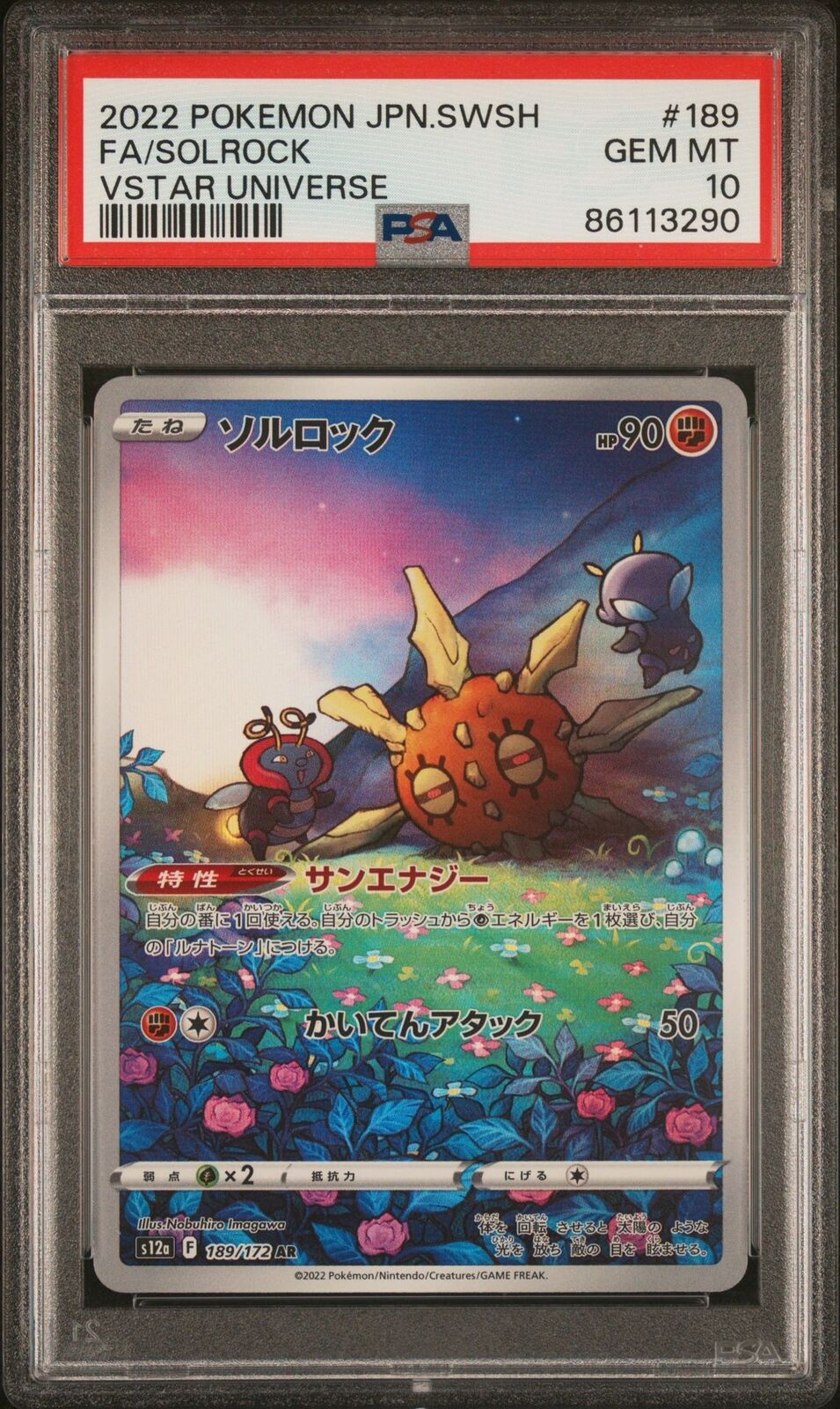 PSA 10 GEM MINT JAPANESE POKEMON 2022 FA/SOLROCK 189/172 S12a 	VSTAR UNIVERSE