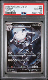 PSA 10 GEM MINT JAPANESE POKEMON 2025 STEELIX 073/063 Mega Brave M1L