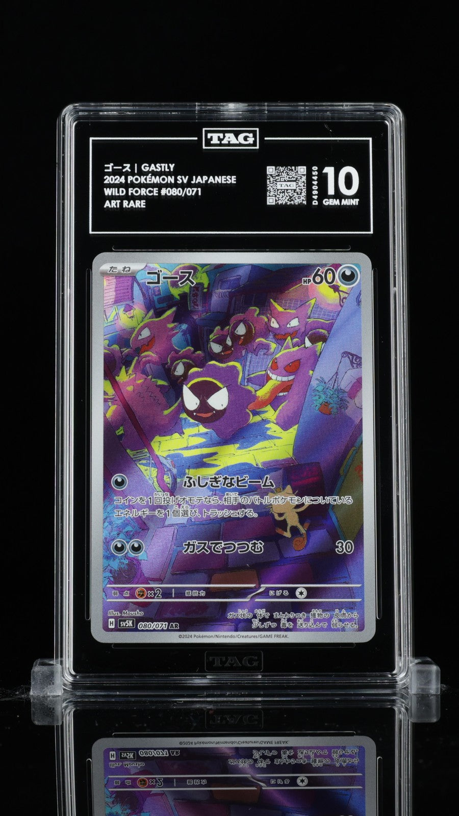 TAG 10 GEM MINT JAPANESE POKEMON 2024 GASTLY 080/071 SV5K WILD FORCE AR