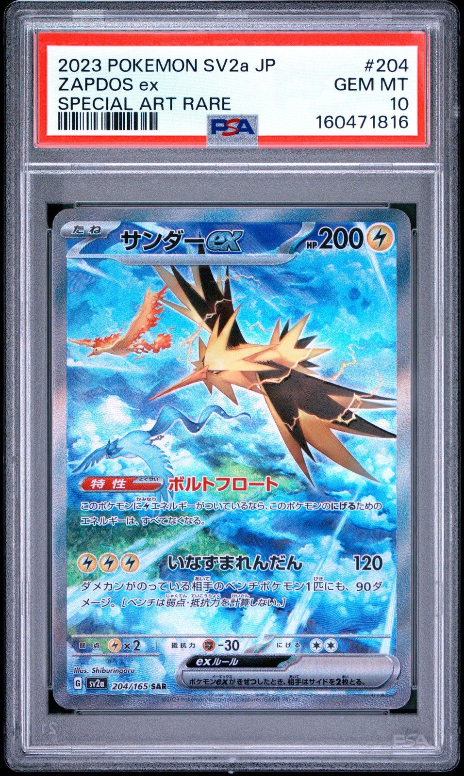 PSA 10 GEM MINT Japanese Pokemon 151 2023 Zapdos ex 204/165 sv2a