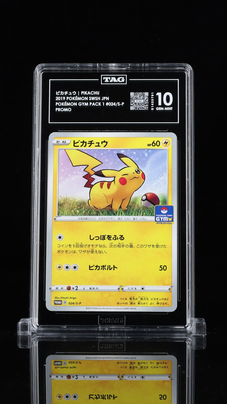 TAG 10 GEM MINT JAPANESE POKEMON 2020 Pikachu 024/S-P GYM PROMO
