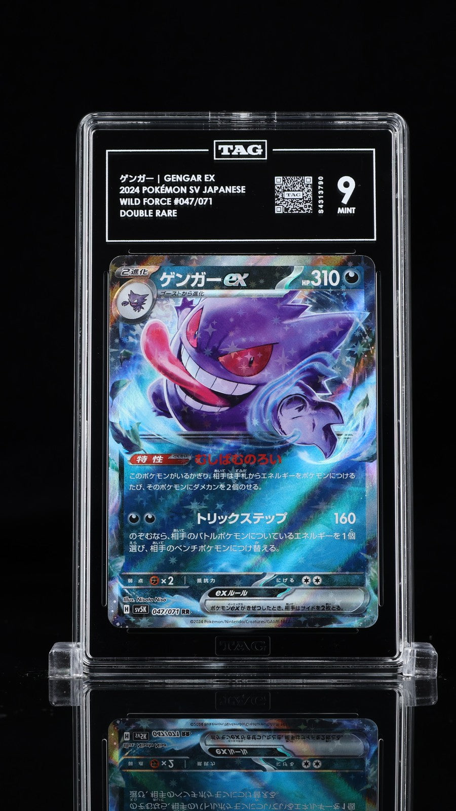 TAG 9 MINT JAPANESE POKEMON 2024 GENGAR EX 047/071 SV5K WILD FORCE