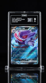 TAG 9 MINT JAPANESE POKEMON 2024 GENGAR EX 047/071 SV5K WILD FORCE