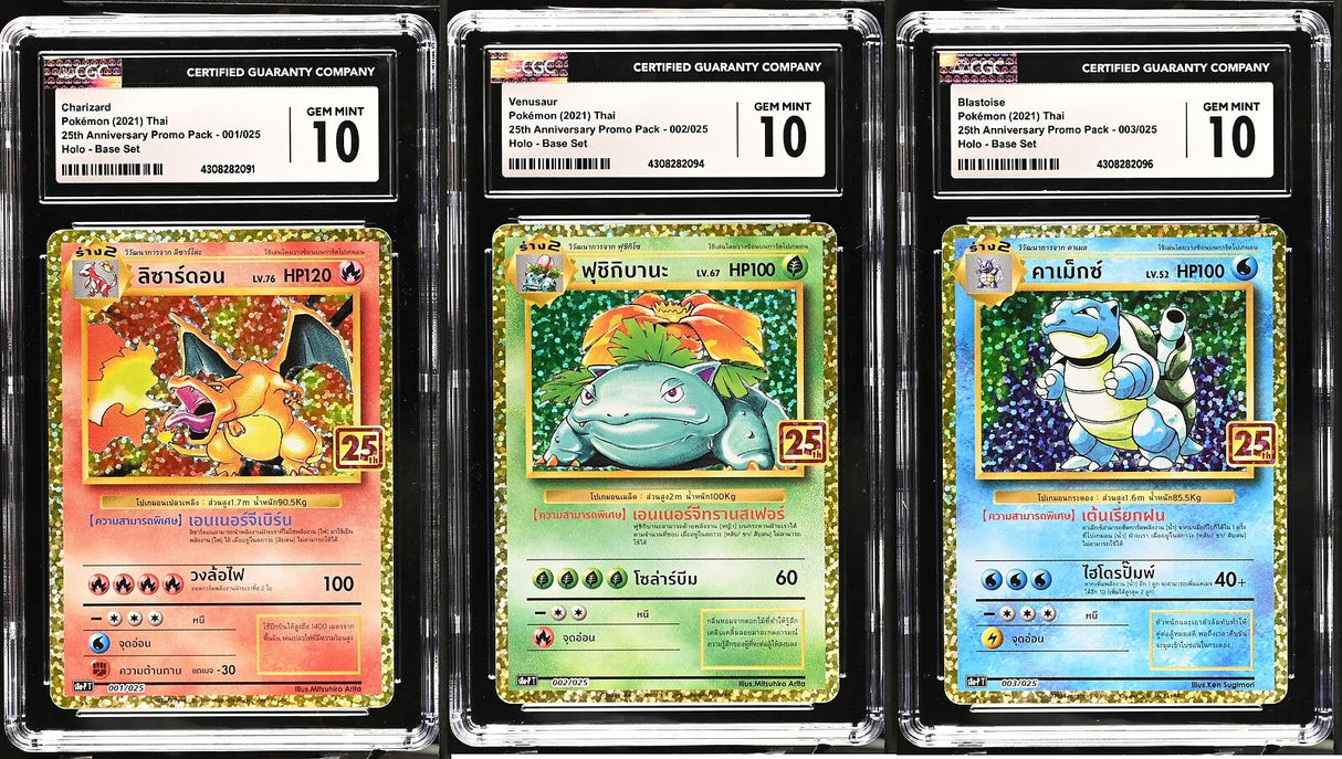 CGC 10 GEM SET 3 THAI Pokemon Charizard Venusaur Blastoise 002 003 001/025 S8a-P