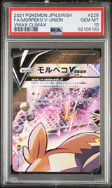 PSA 10 GEM MINT JAPANESE POKEMON 2021 MORPEKO MARNIE V-UNION 226/184 VMAX CM S8b