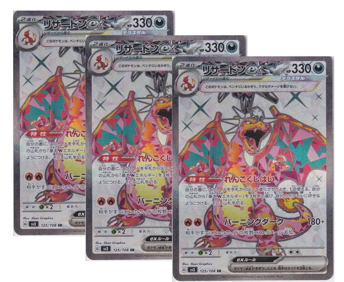 JAPANESE POKEMON CARD Charizard ex 125/108 Black Flame Sv3 SR SET 3 CARD