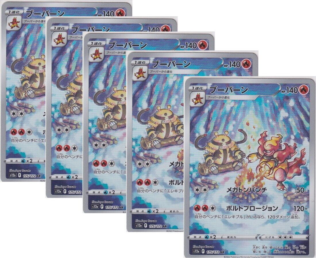 Japanese Pokemon Card Magmortar AR 175/172 V.STAR Univers S12a SET 5 CARD