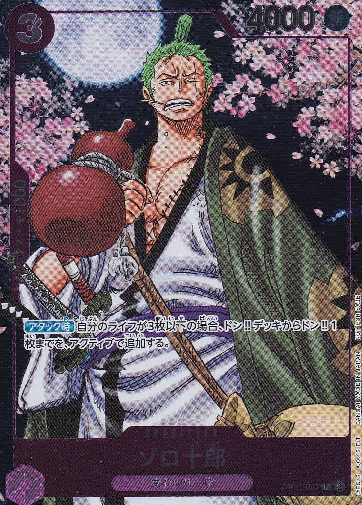 Japanese One Piece Card ZORO-JUUROU OP05-067 2ND ANIVERSARY