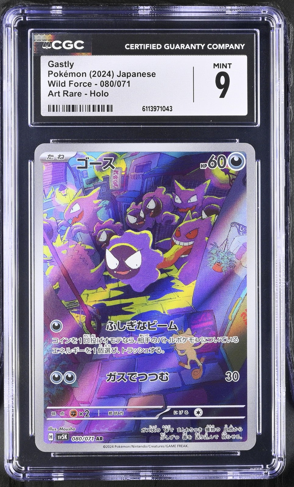 CGC 9 MINT JAPANESE POKEMON 2024 GASTLY 080/071 SV5K WILD FORCE AR