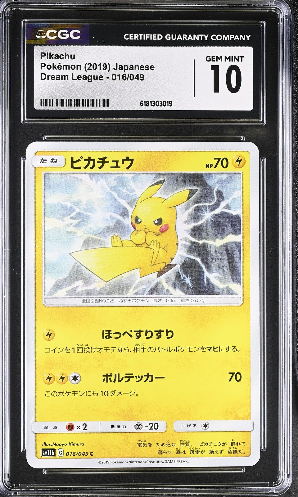 CGC 10 GEM MINT JAPANESE POKEMON 2019 PIKACHU 016/049 DREAM LEAGUE SM11b