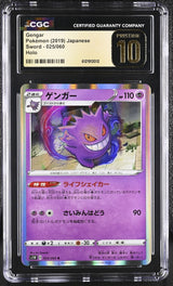 CGC 10 PRISTINE Japanese Pokemon 2019 Gengar R 025/060 Sword s1W