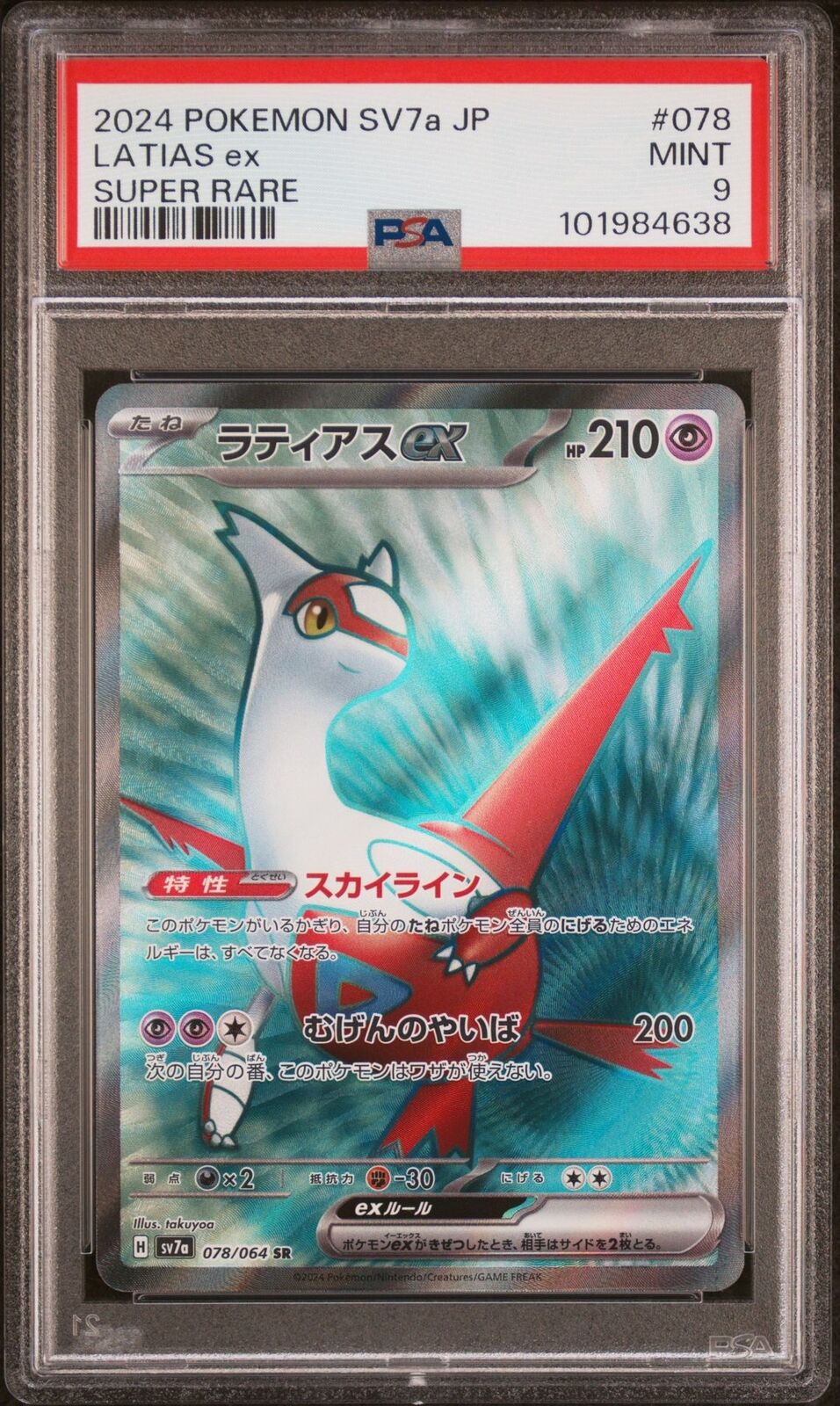 PSA 9 MINT Japanese Pokemon 2024 Latias ex 078/064 Paradise Dragona sv7a