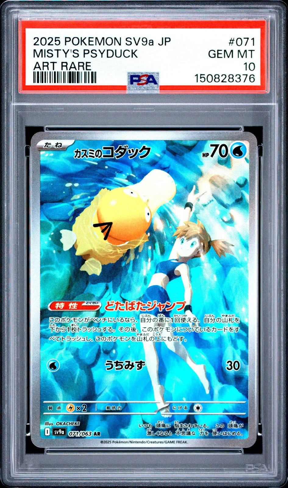 PSA 10 GEM MINT JAPANESE POKEMON 2025 Misty's Psyduck 071/063 Heat Wave SV9a