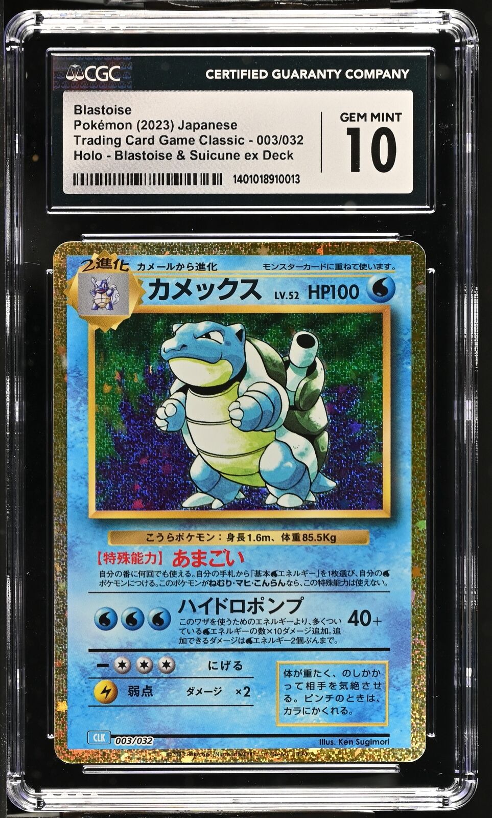 CGC 10 GEM MINT Japanese Pokemon 2023 BLASTOISE 003/032 SUICUNE ex DECK CLK