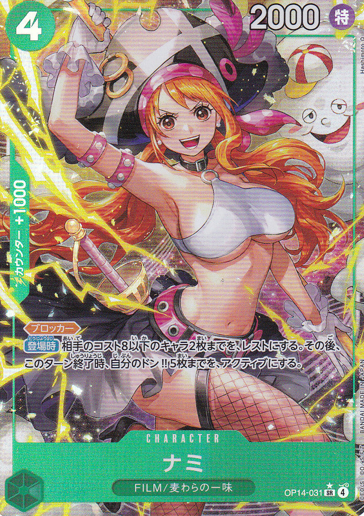 Japanese One Piece Card Nami OP14-031 SR (Alt Art) The Azure Sea's Seven NM