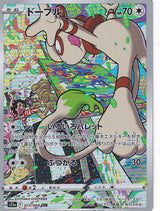 Japanese Pokemon CARD 2022 Smeargle 073/068 S11a Character Rare